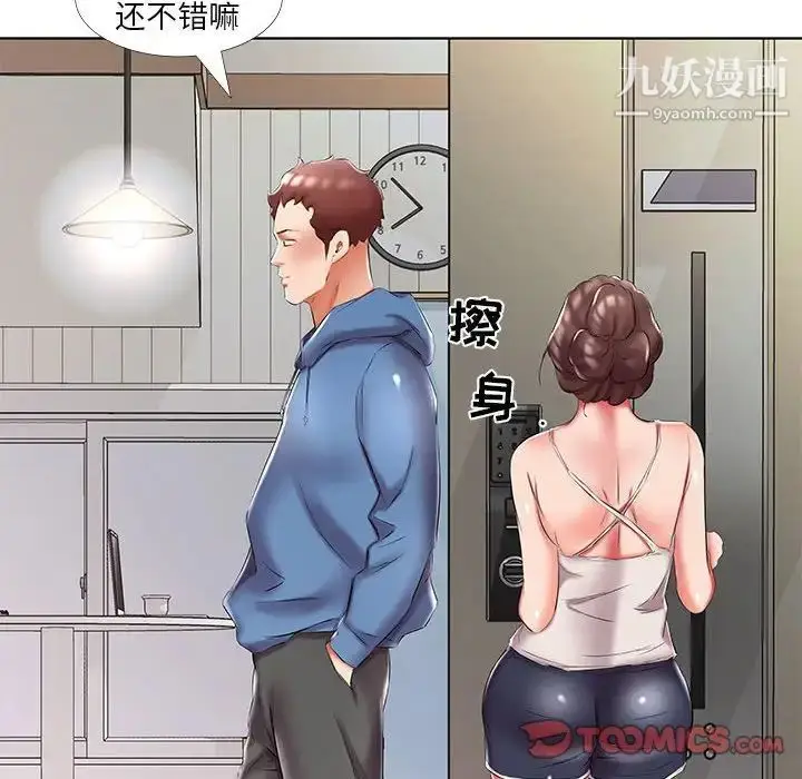 漫画《假戏真做》第51话第18张图