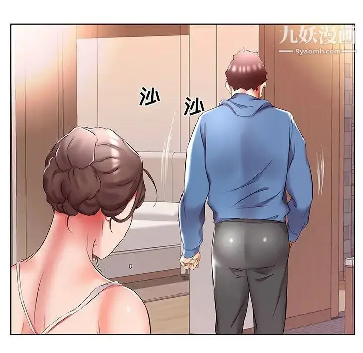 漫画《假戏真做》第51话第21张图