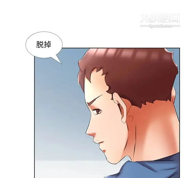 漫画《假戏真做》第51话第22张图