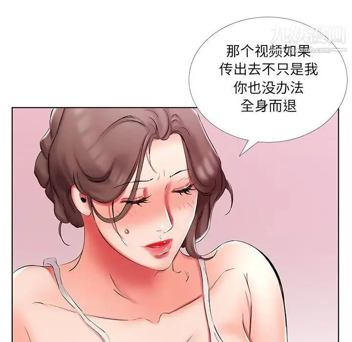 漫画《假戏真做》第51话第25张图