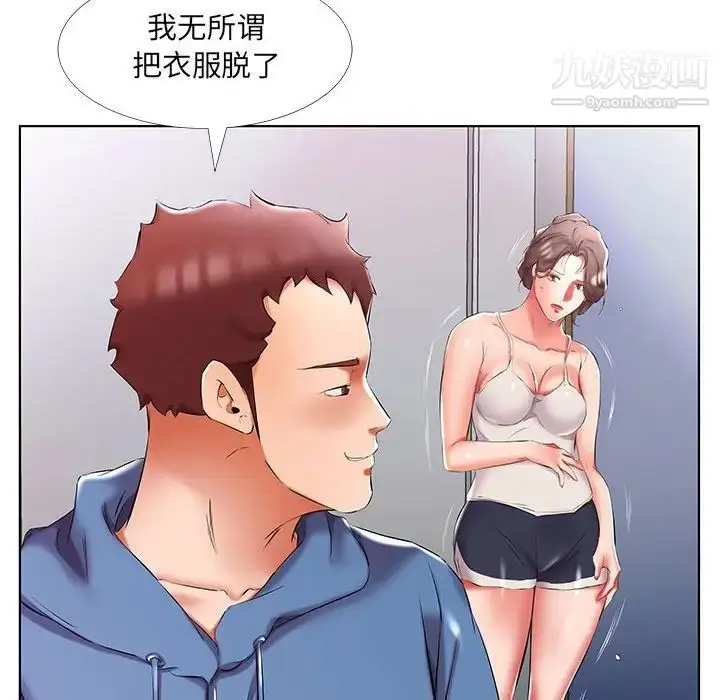 漫画《假戏真做》第51话第28张图