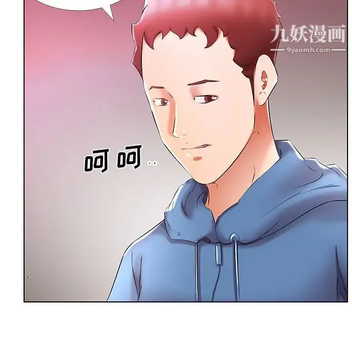 漫画《假戏真做》第51话第61张图