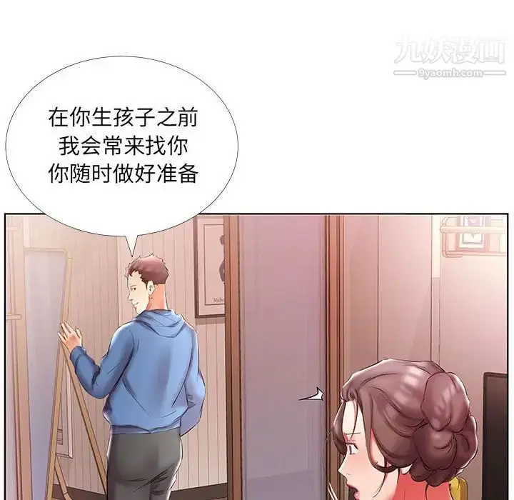 漫画《假戏真做》第51话第62张图