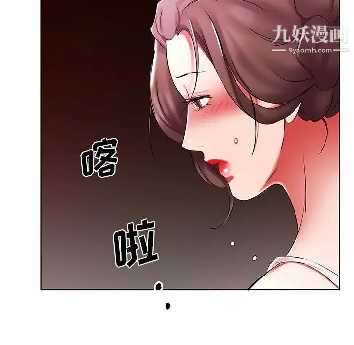 漫画《假戏真做》第51话第64张图