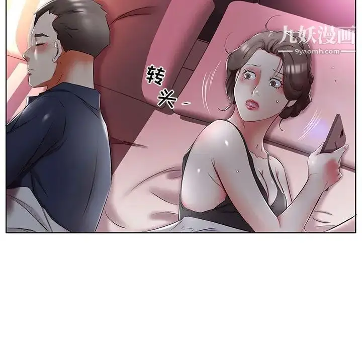 漫画《假戏真做》第51话第7张图