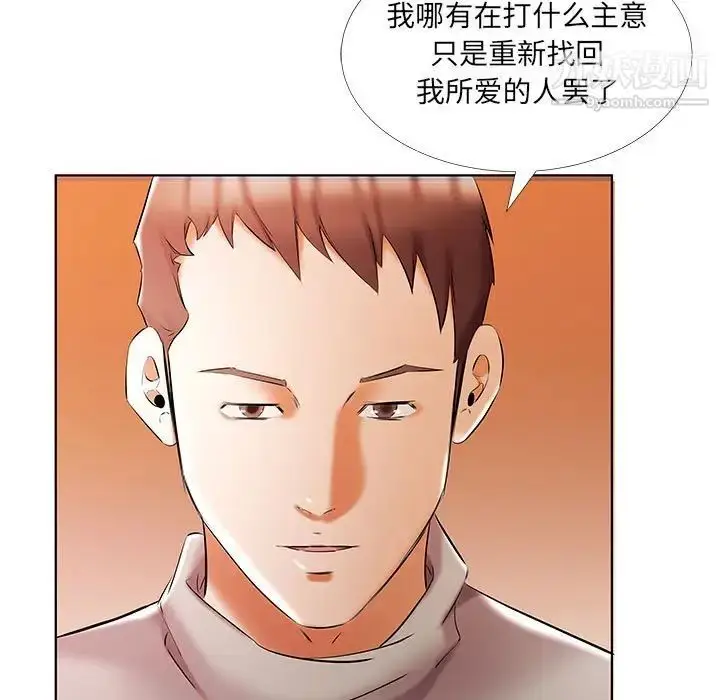 漫画《假戏真做》第51话第75张图