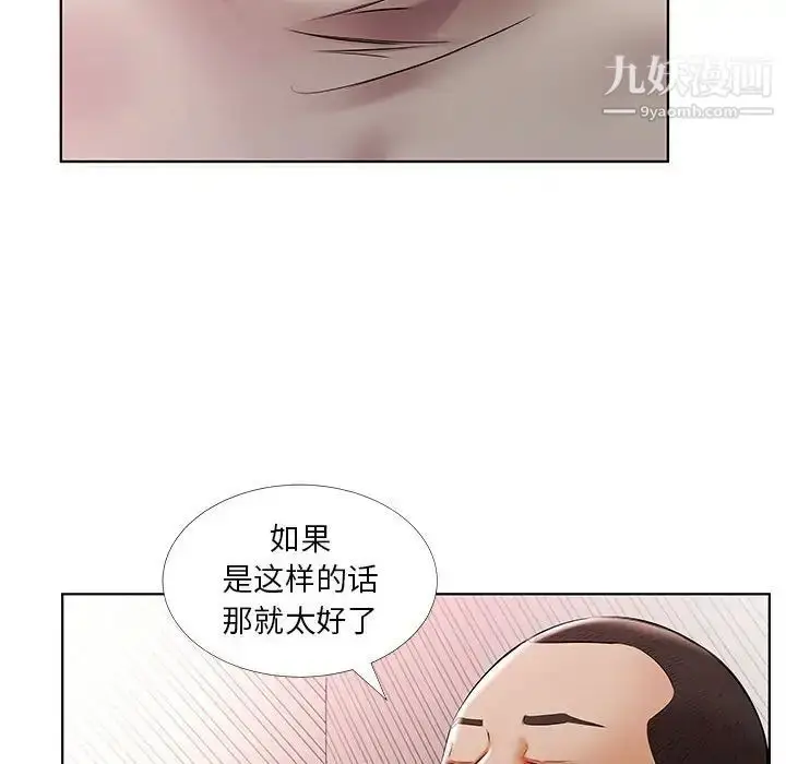 漫画《假戏真做》第51话第76张图