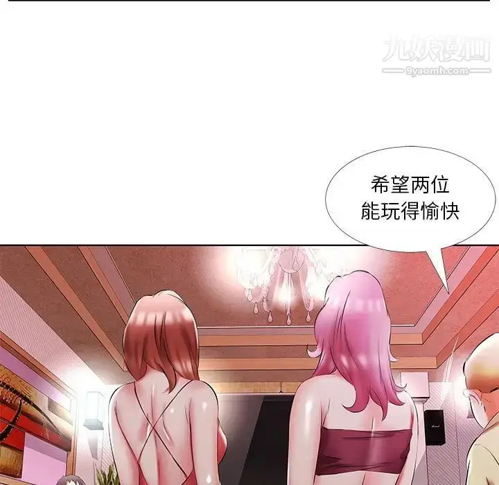 漫画《假戏真做》第51话第79张图
