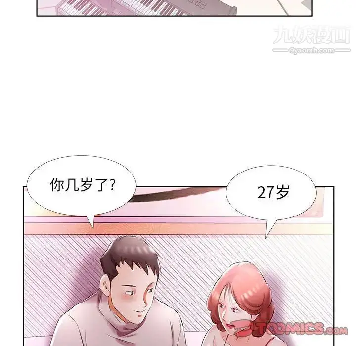 漫画《假戏真做》第51话第82张图