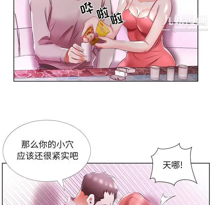 漫画《假戏真做》第51话第83张图