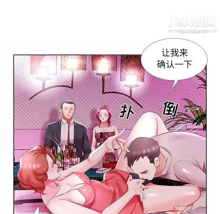 漫画《假戏真做》第51话第85张图