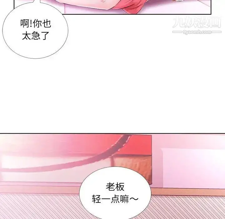 漫画《假戏真做》第51话第86张图