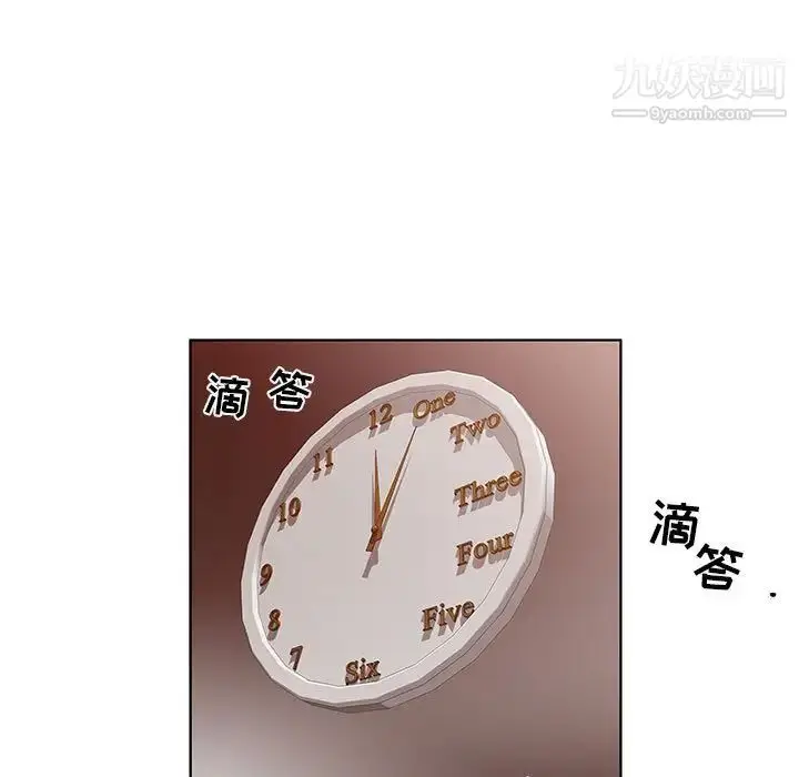 漫画《假戏真做》第51话第89张图