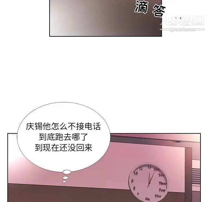 漫画《假戏真做》第51话第90张图