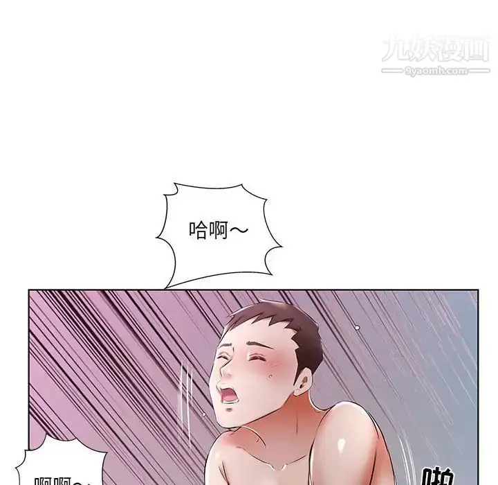 漫画《假戏真做》第51话第92张图