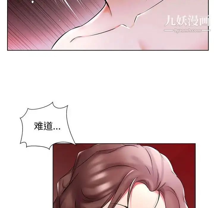 漫画《假戏真做》第51话第96张图