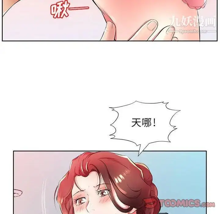 漫画《假戏真做》第18话第26张图