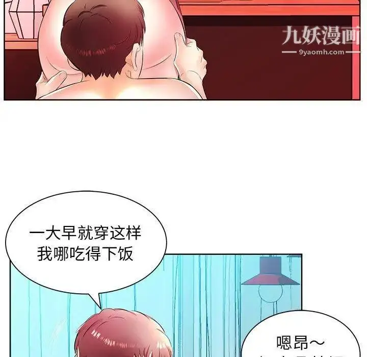 漫画《假戏真做》第18话第29张图