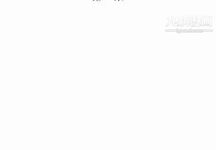 漫画《假戏真做》第18话第3张图