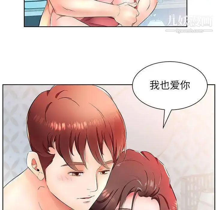 漫画《假戏真做》第18话第33张图