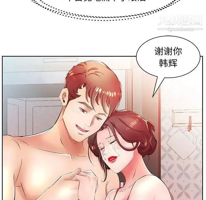 漫画《假戏真做》第18话第37张图