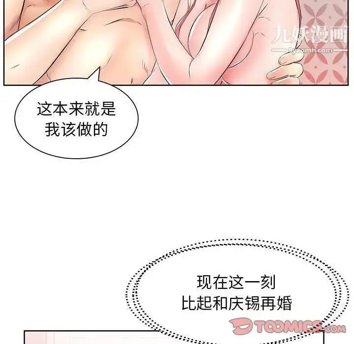漫画《假戏真做》第18话第38张图