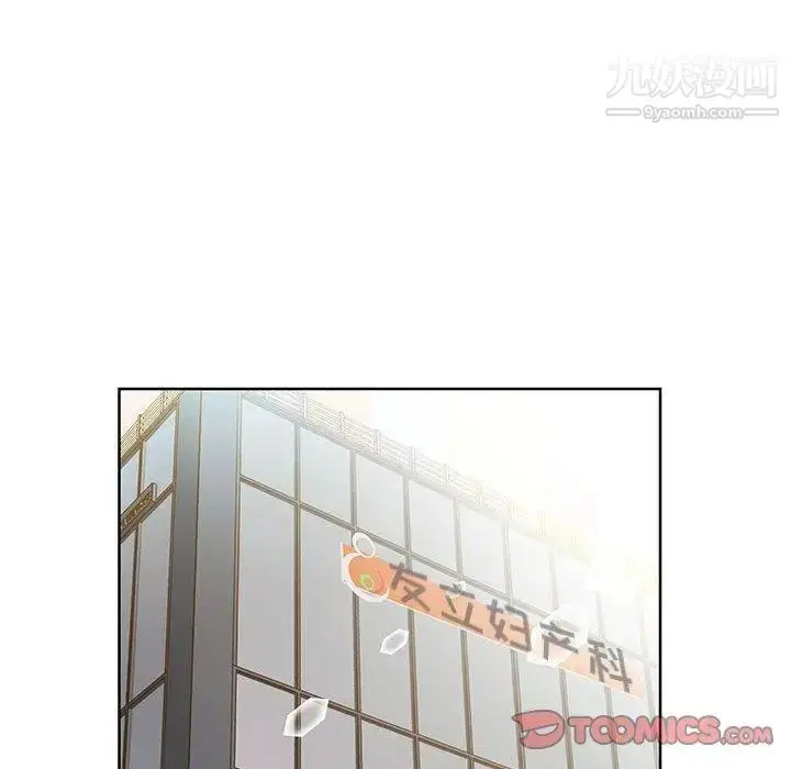 漫画《假戏真做》第18话第42张图