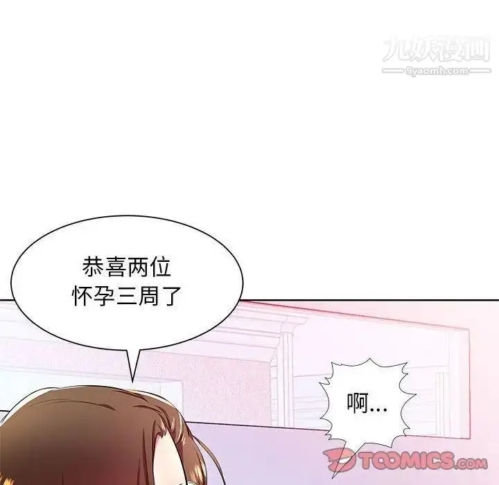 漫画《假戏真做》第18话第46张图