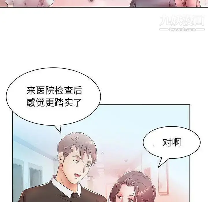漫画《假戏真做》第18话第49张图