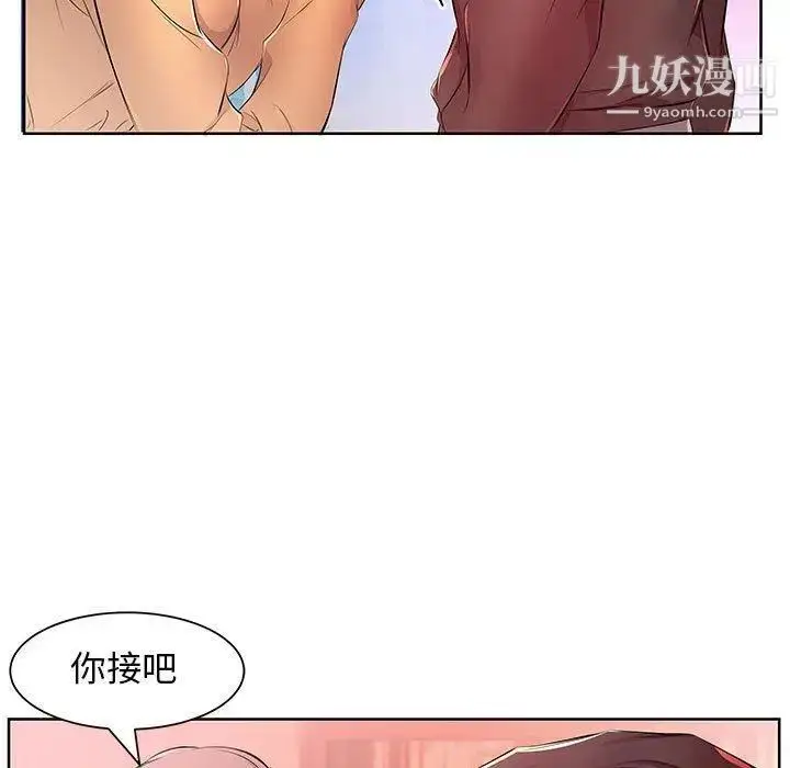 漫画《假戏真做》第18话第53张图