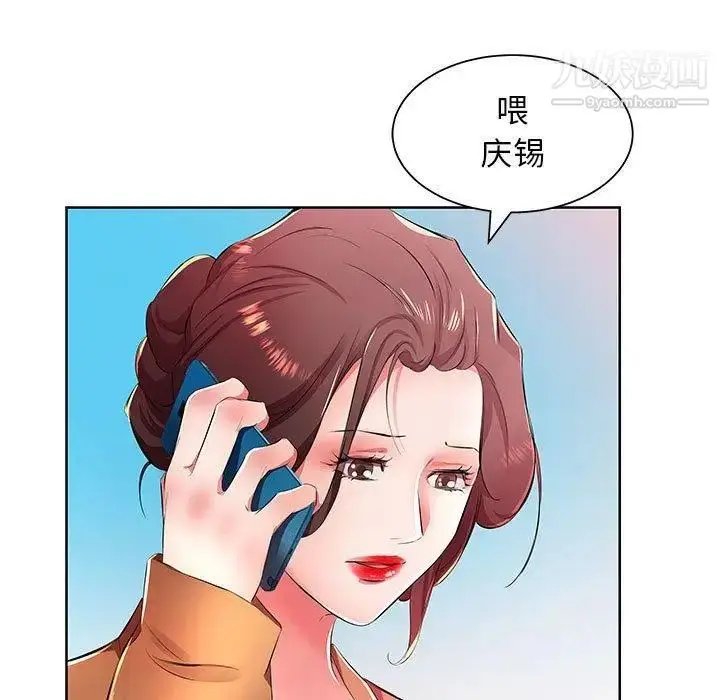 漫画《假戏真做》第18话第55张图