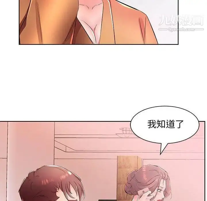 漫画《假戏真做》第18话第56张图