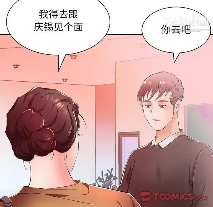 漫画《假戏真做》第18话第58张图