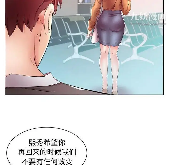 漫画《假戏真做》第18话第60张图