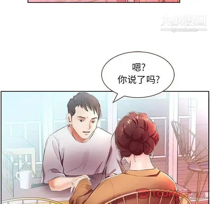 漫画《假戏真做》第18话第66张图