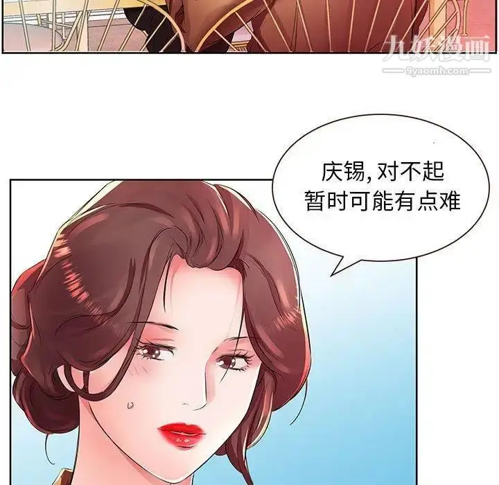漫画《假戏真做》第18话第67张图