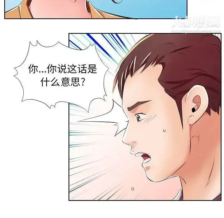 漫画《假戏真做》第18话第68张图