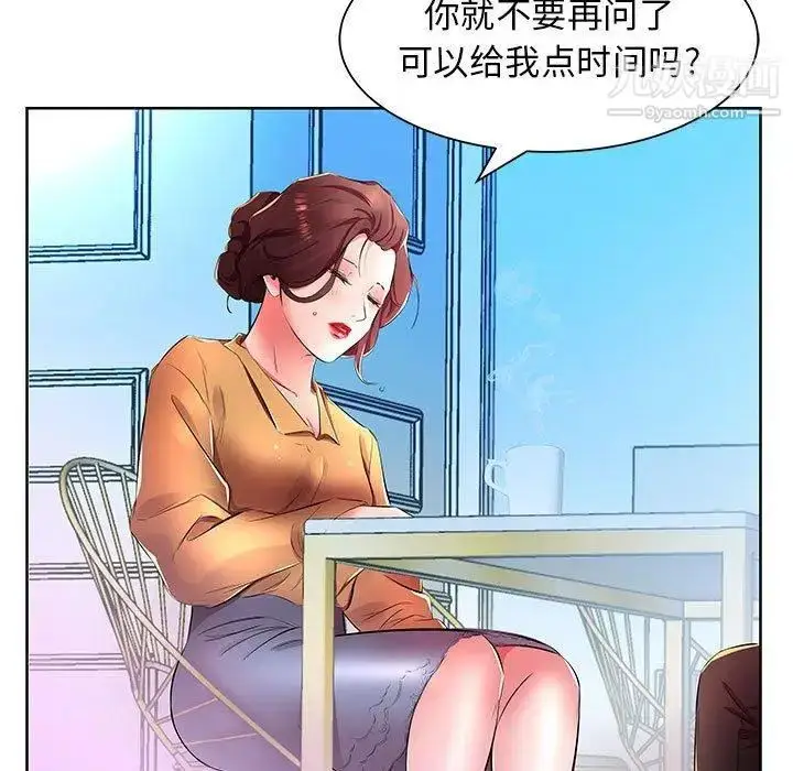 漫画《假戏真做》第18话第71张图
