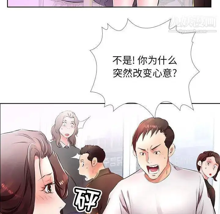 漫画《假戏真做》第18话第72张图