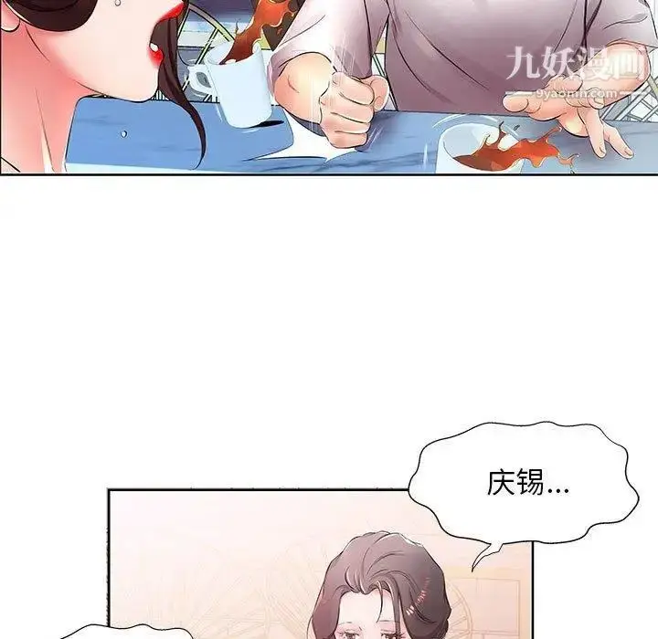 漫画《假戏真做》第18话第73张图