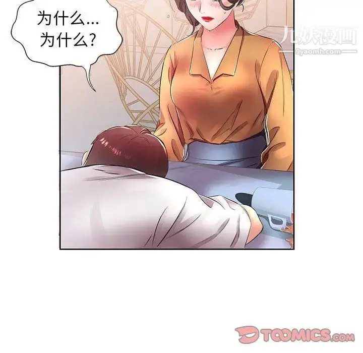 漫画《假戏真做》第18话第74张图