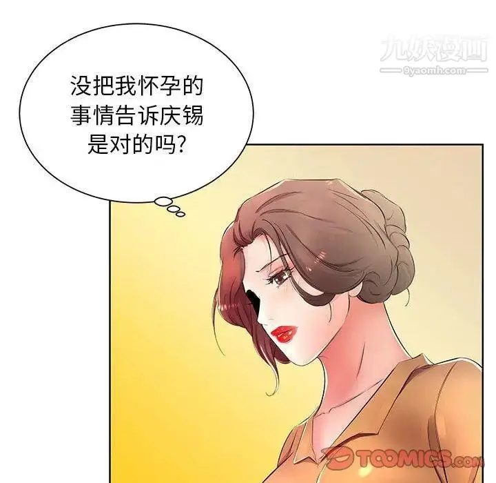 漫画《假戏真做》第18话第78张图