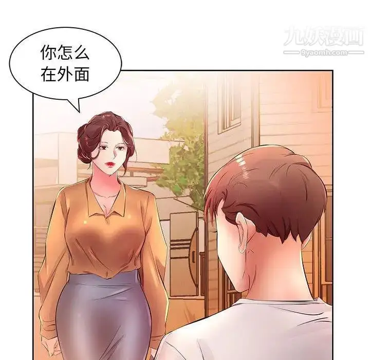 漫画《假戏真做》第18话第88张图