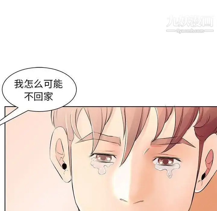 漫画《假戏真做》第18话第92张图
