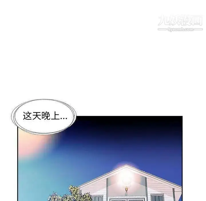 漫画《假戏真做》第18话第95张图