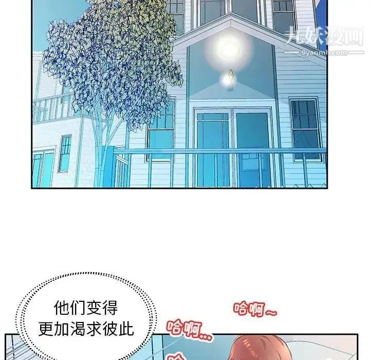 漫画《假戏真做》第18话第96张图
