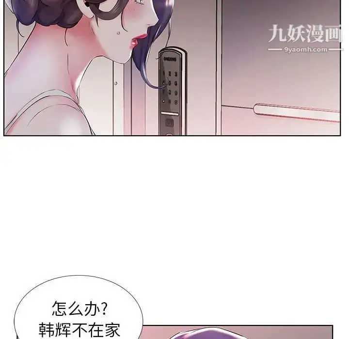 漫画《假戏真做》第28话第10张图