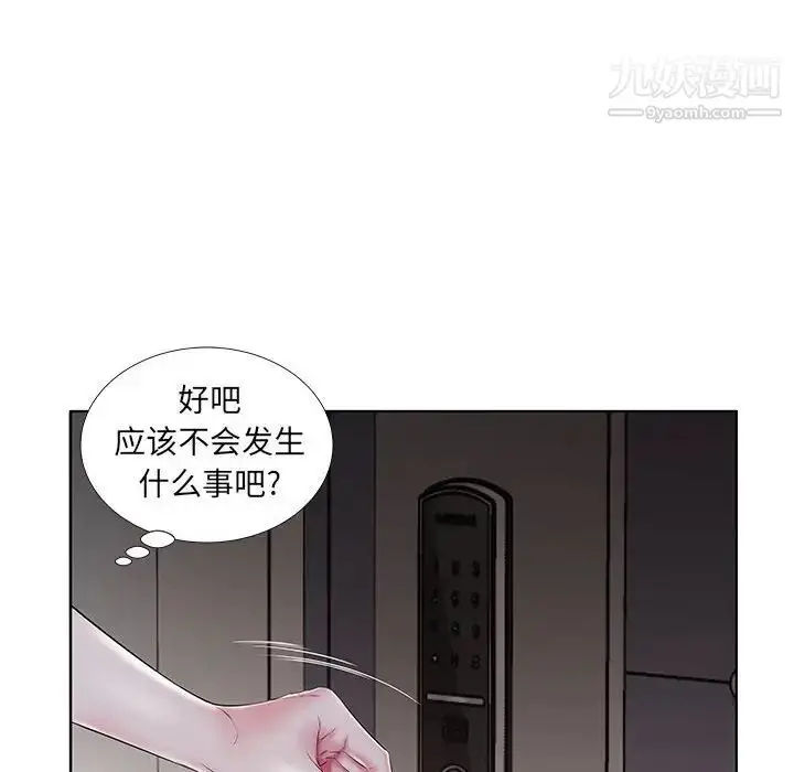 漫画《假戏真做》第28话第12张图