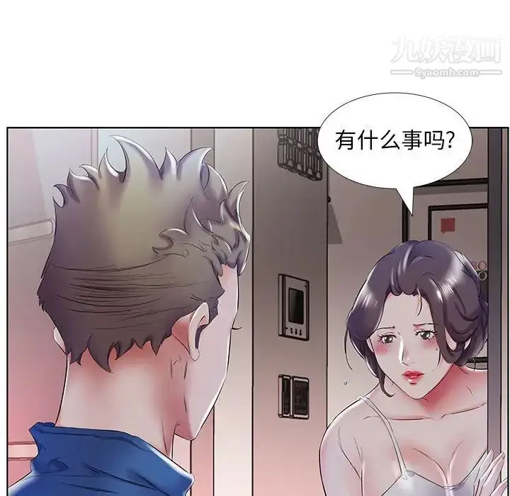 漫画《假戏真做》第28话第15张图