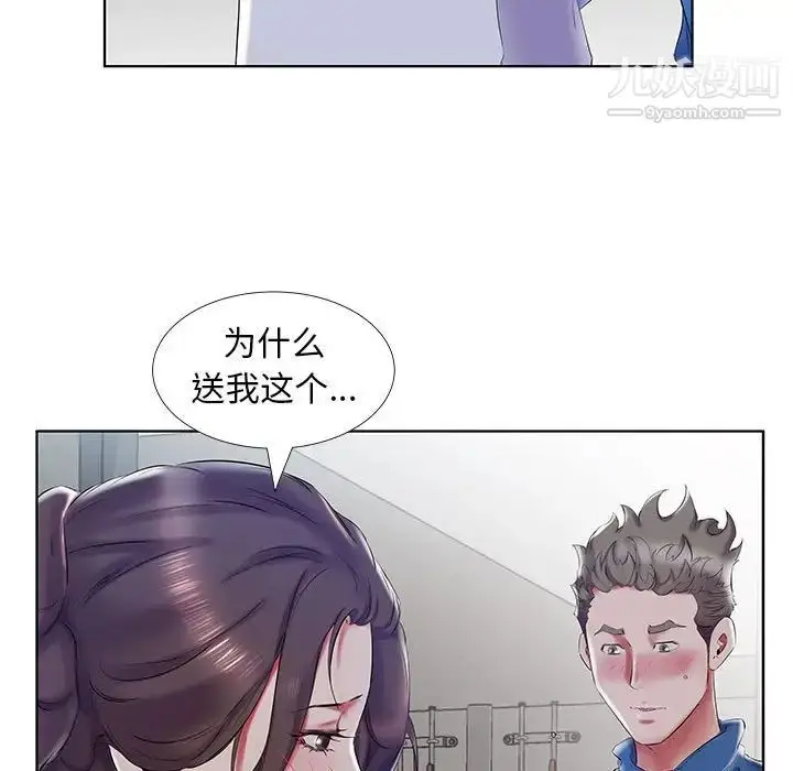 漫画《假戏真做》第28话第19张图